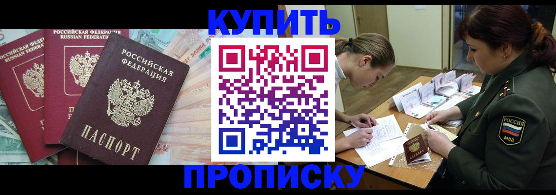 прописка для кредита в Санкт-Петербурге