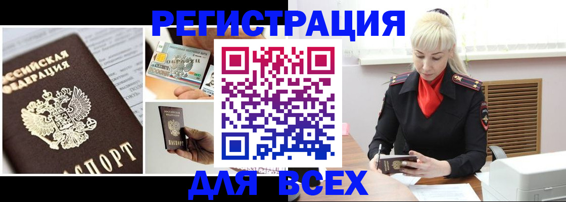 временная регистрация в квартире в Санкт-Петербурге