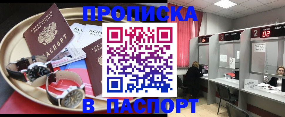 пропишу в квартире в Санкт-Петербурге