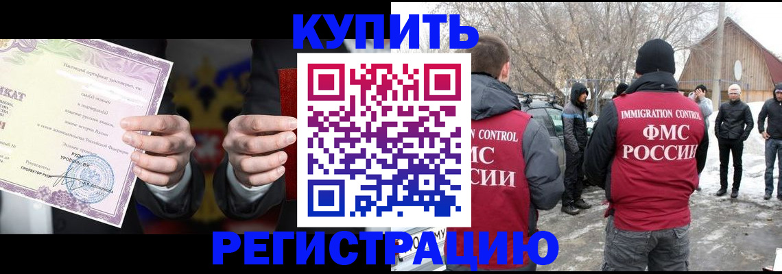 временная регистрация 2025 в Санкт-Петербурге